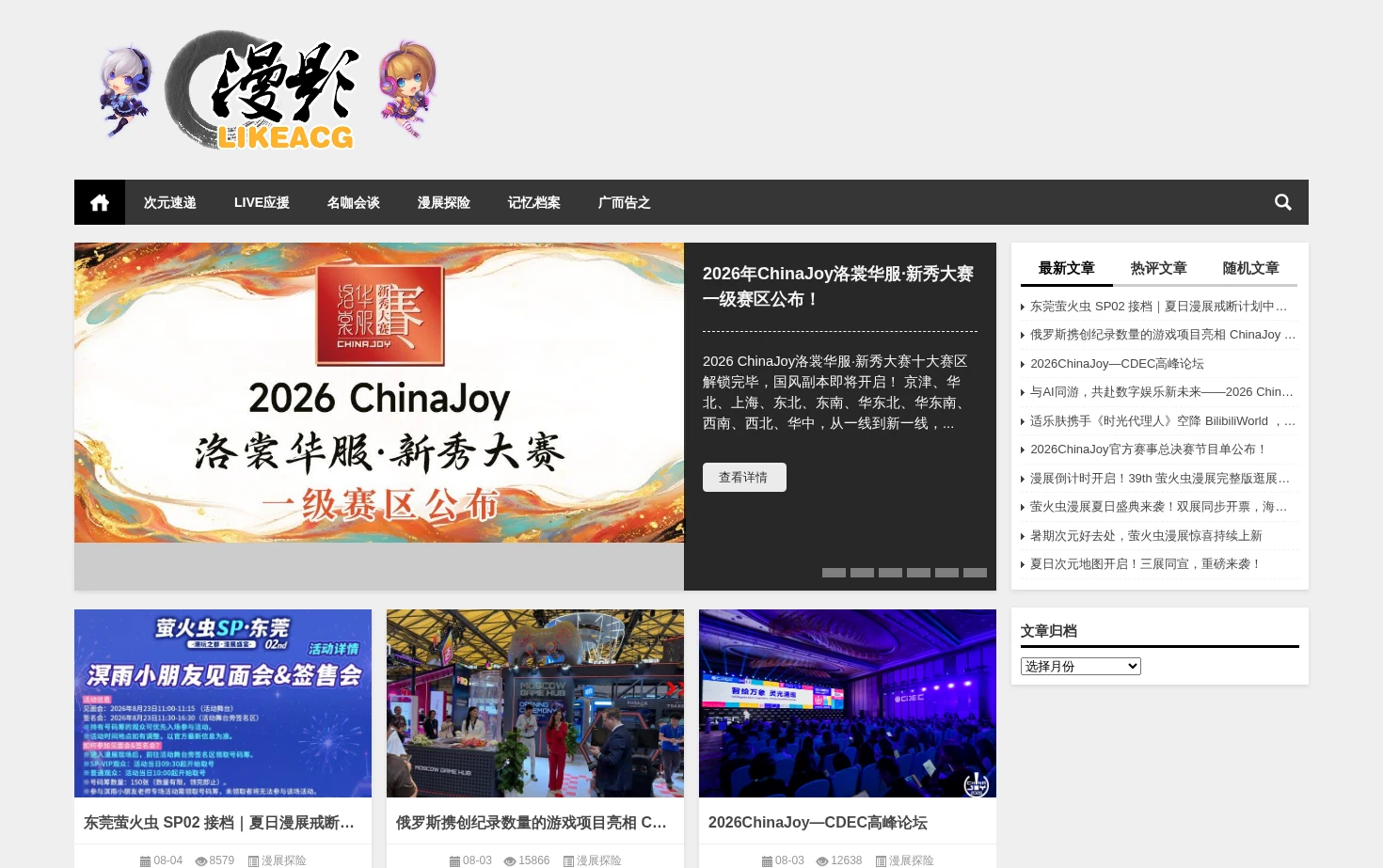 漫影网 页面快照